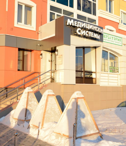 clinic